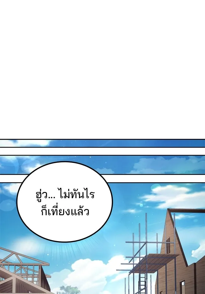 A Wizard’s Restaurant - หน้า 64
