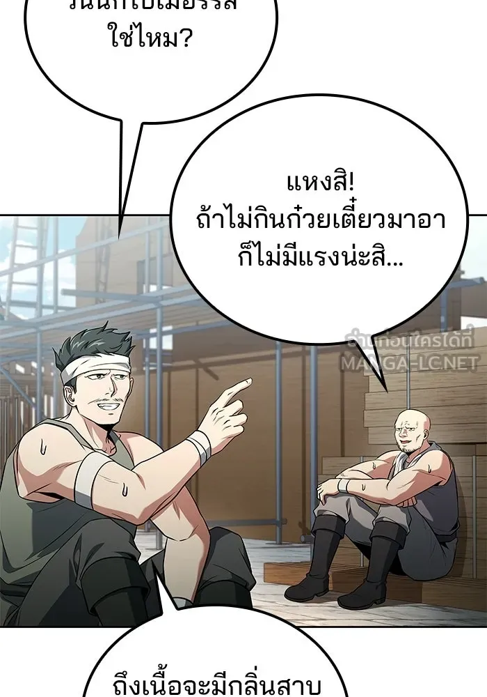 A Wizard’s Restaurant - หน้า 66