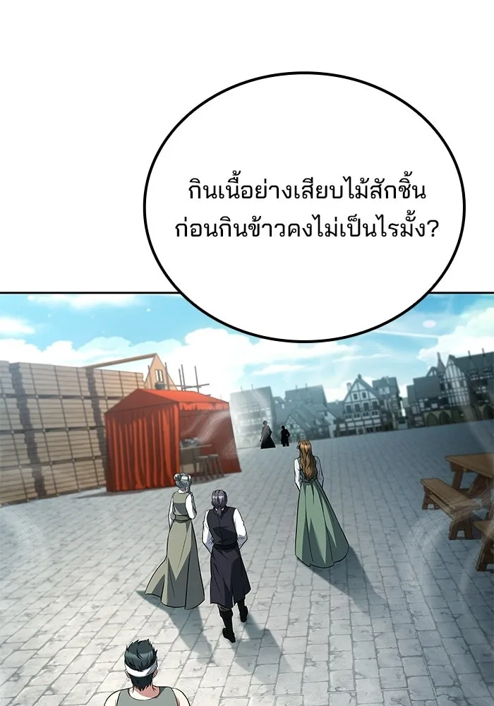 A Wizard’s Restaurant - หน้า 74