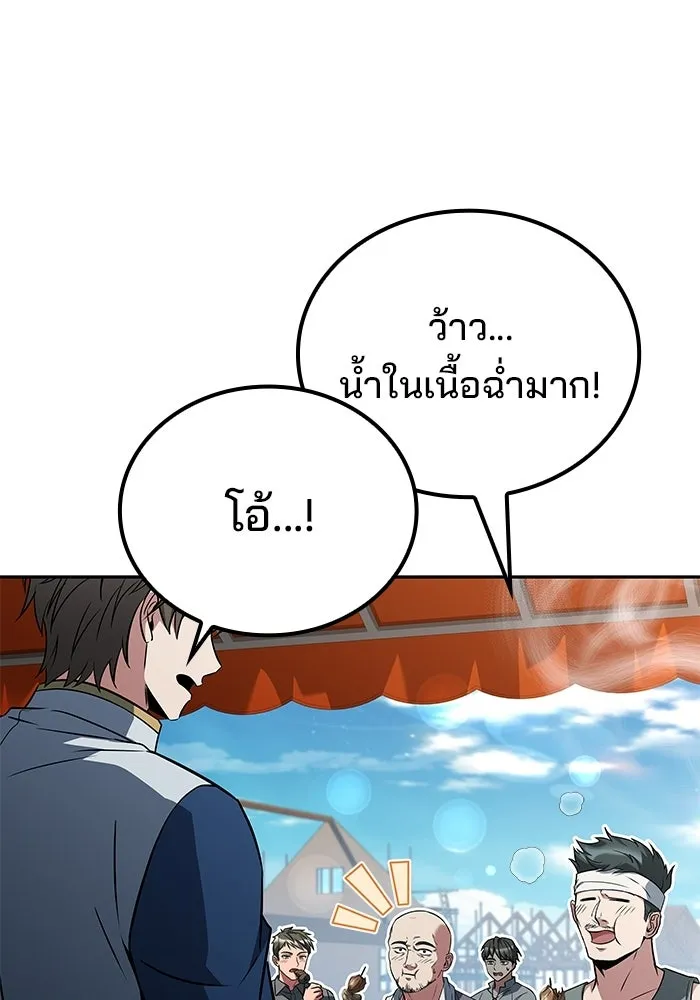 A Wizard’s Restaurant - หน้า 83