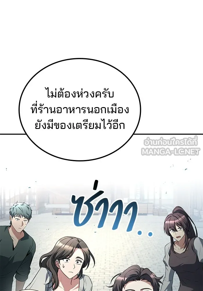 A Wizard’s Restaurant - หน้า 87