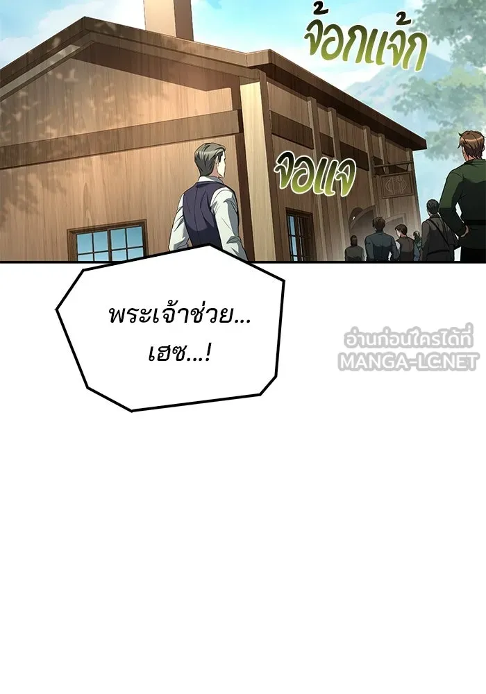 A Wizard’s Restaurant - หน้า 90