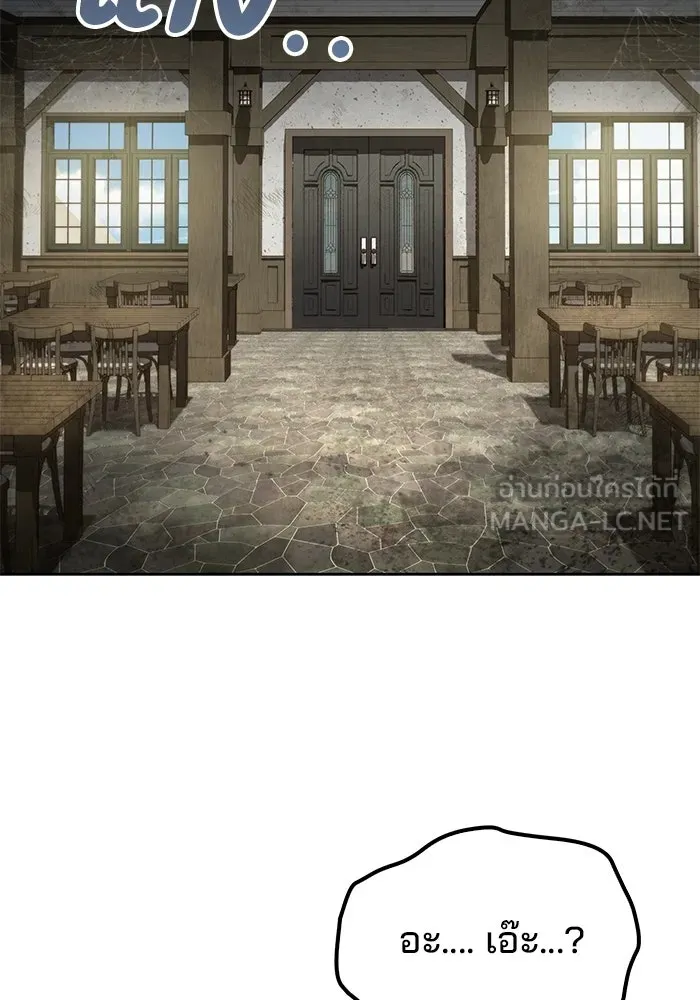 A Wizard’s Restaurant - หน้า 96