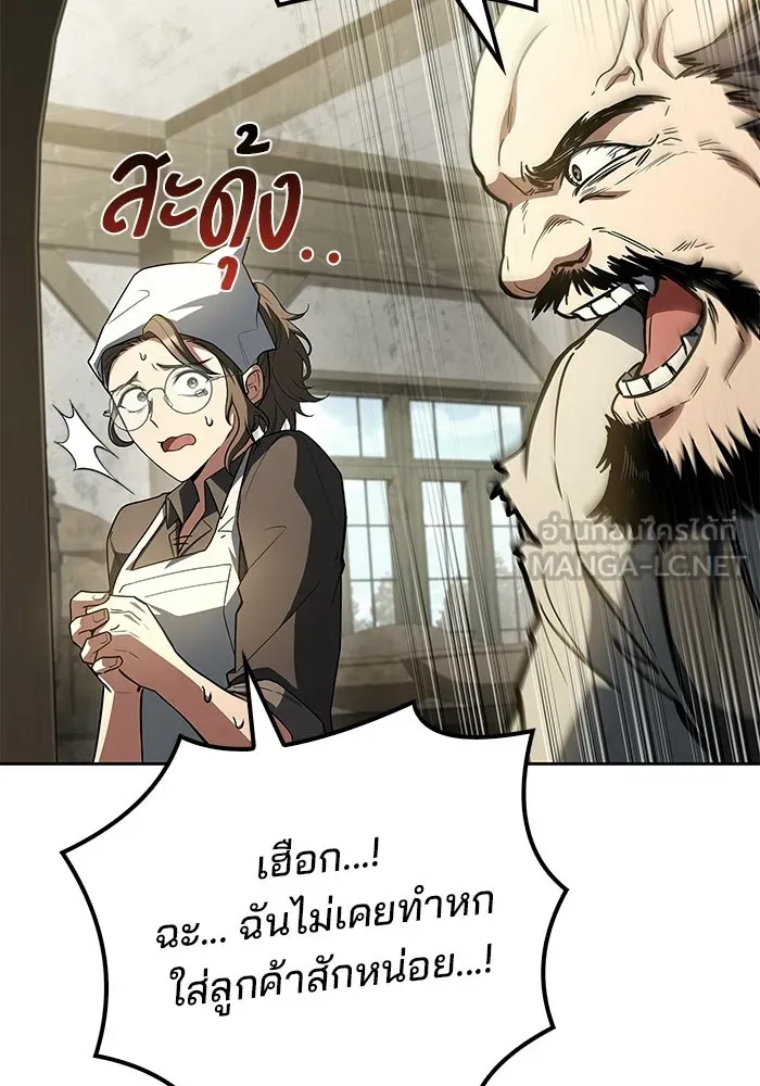 A Wizard’s Restaurant - หน้า 99