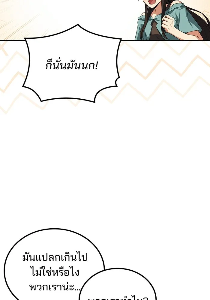 A Wizard’s Restaurant - หน้า 10