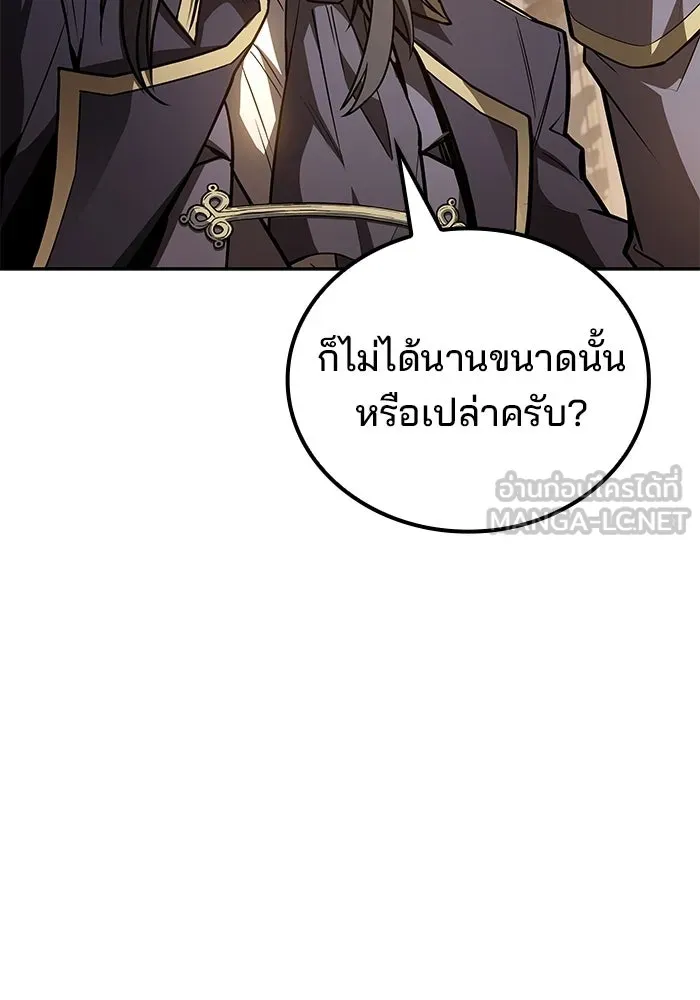 A Wizard’s Restaurant - หน้า 102