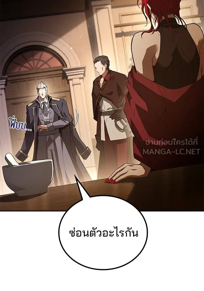 A Wizard’s Restaurant - หน้า 105
