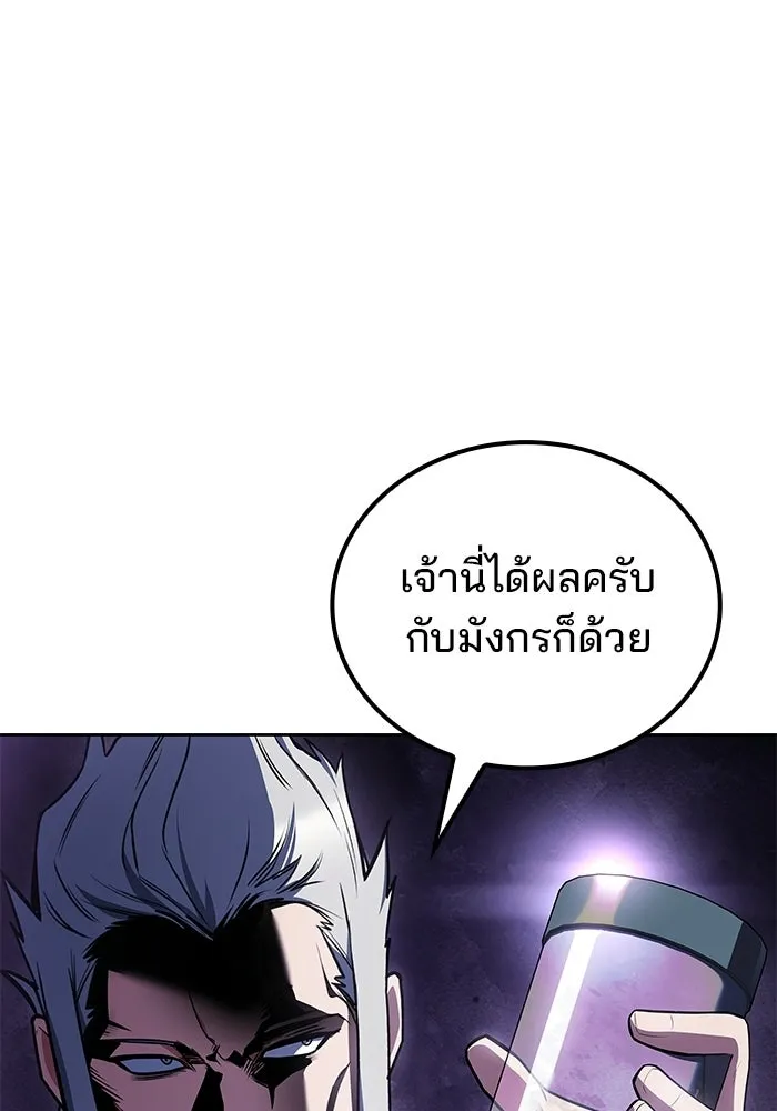 A Wizard’s Restaurant - หน้า 106