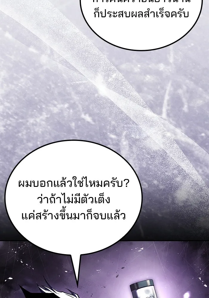 A Wizard’s Restaurant - หน้า 109