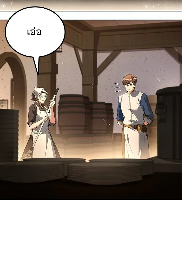 A Wizard’s Restaurant - หน้า 113