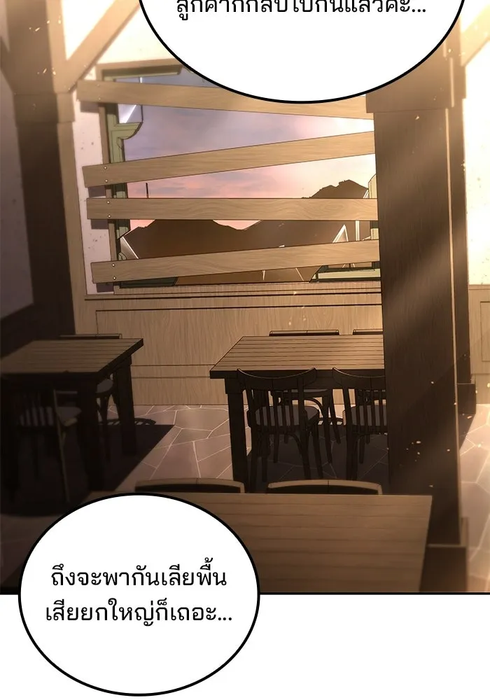 A Wizard’s Restaurant - หน้า 116