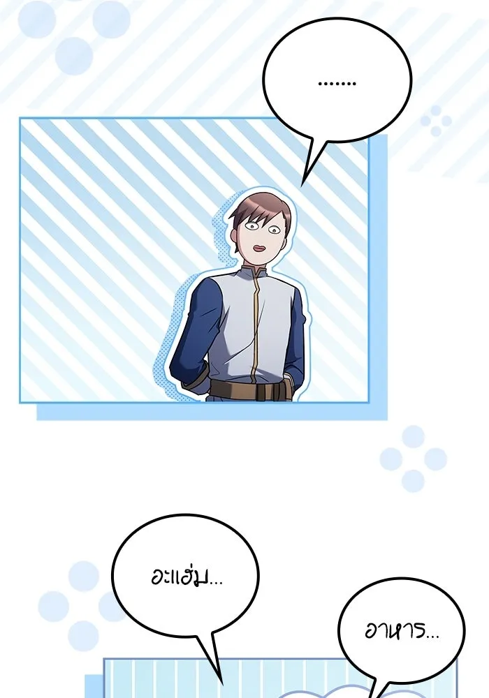 A Wizard’s Restaurant - หน้า 119