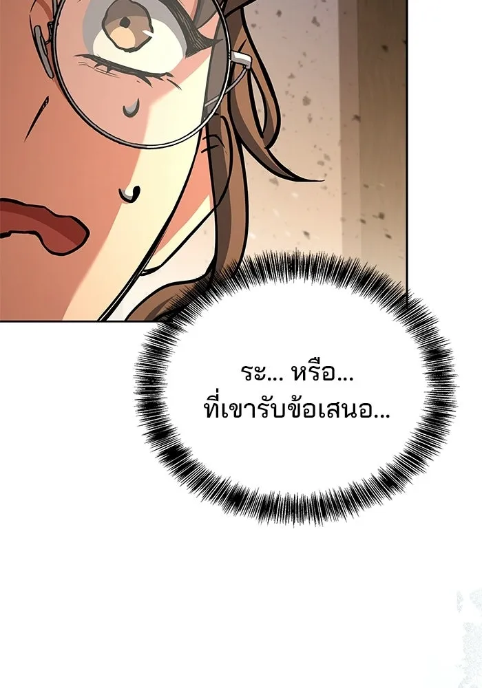 A Wizard’s Restaurant - หน้า 125