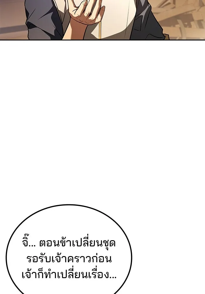 A Wizard’s Restaurant - หน้า 13