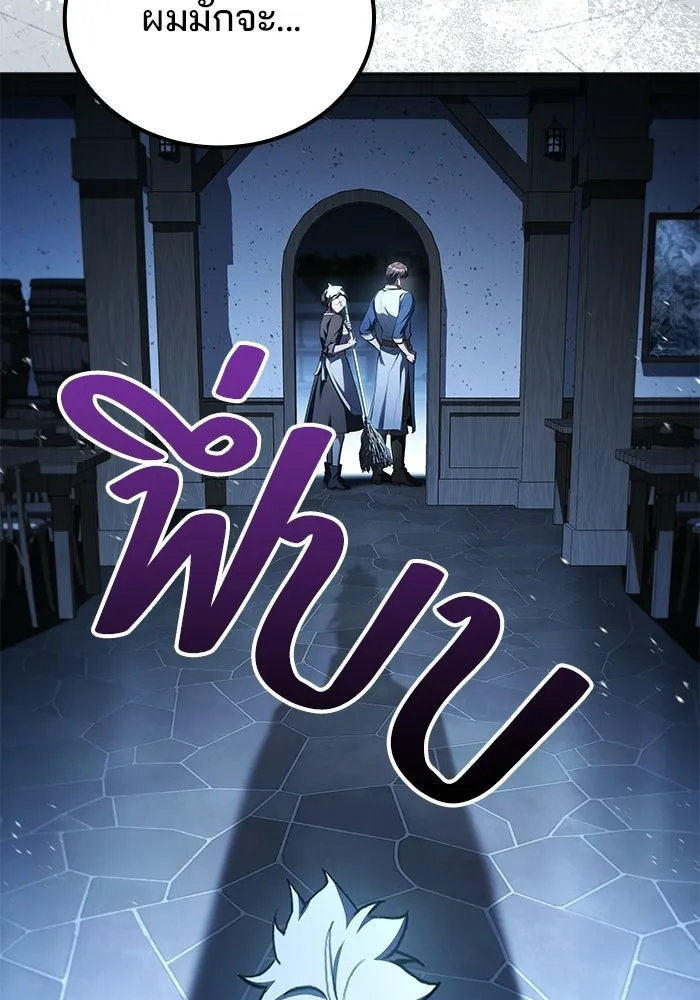 A Wizard’s Restaurant - หน้า 130