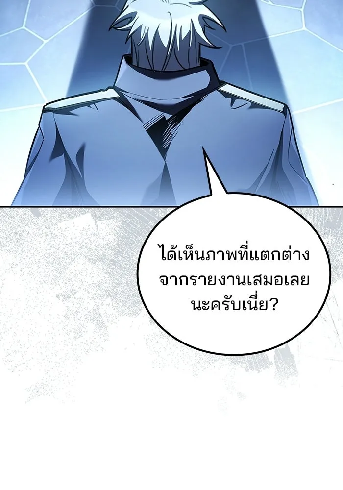A Wizard’s Restaurant - หน้า 131
