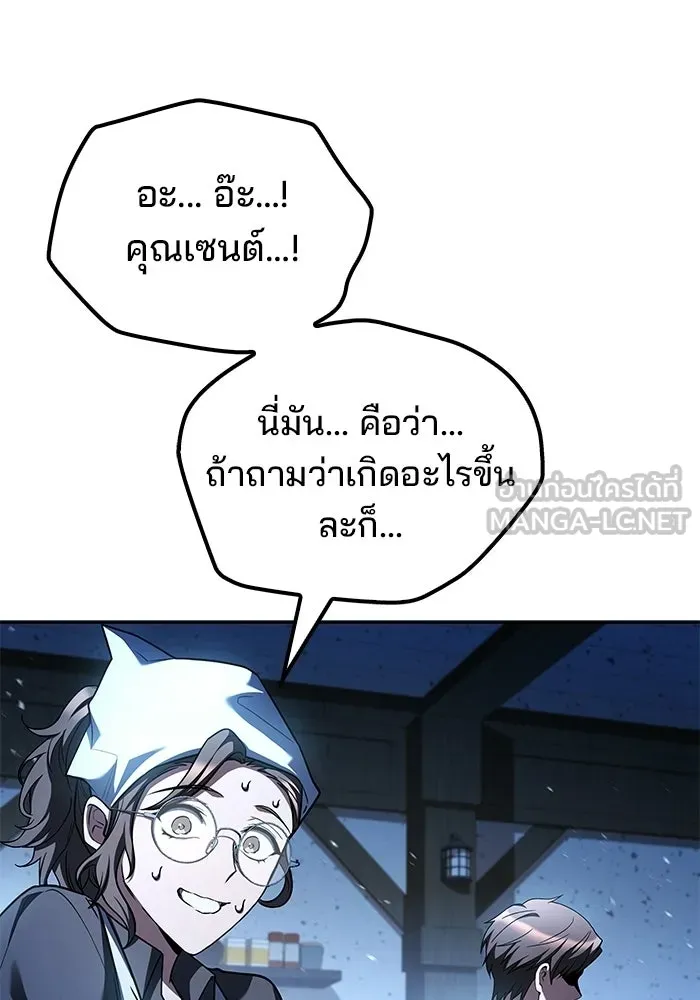 A Wizard’s Restaurant - หน้า 132