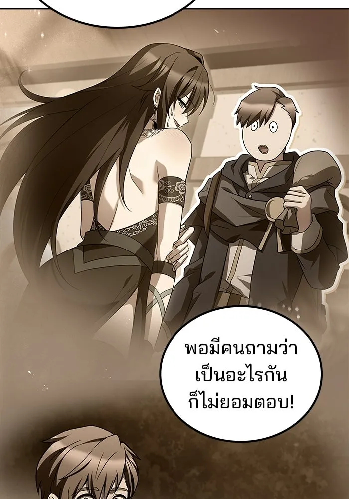 A Wizard’s Restaurant - หน้า 14