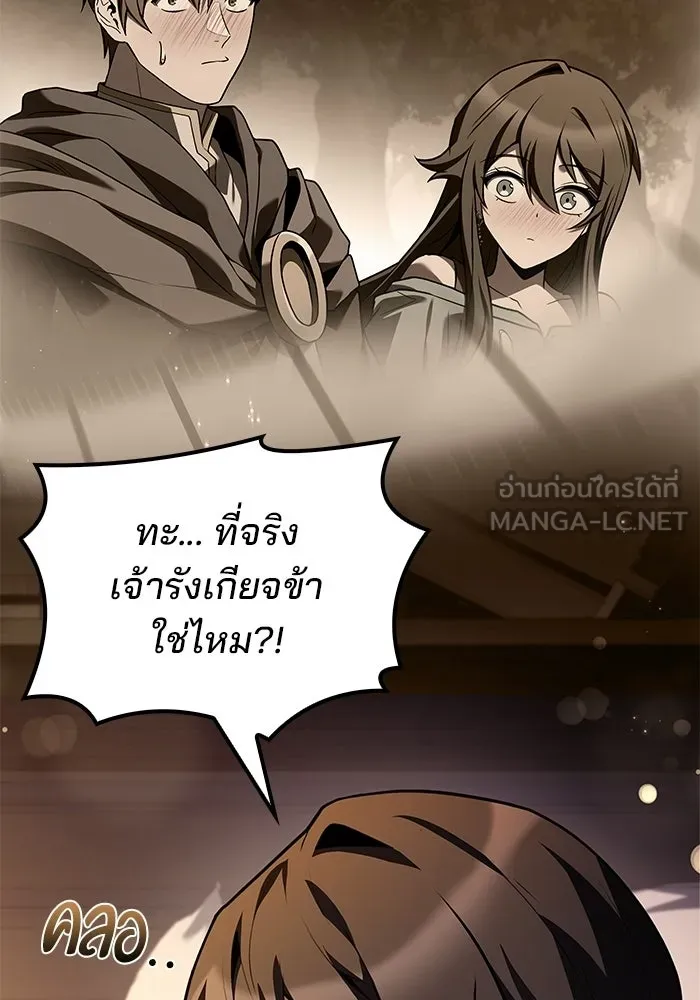 A Wizard’s Restaurant - หน้า 15