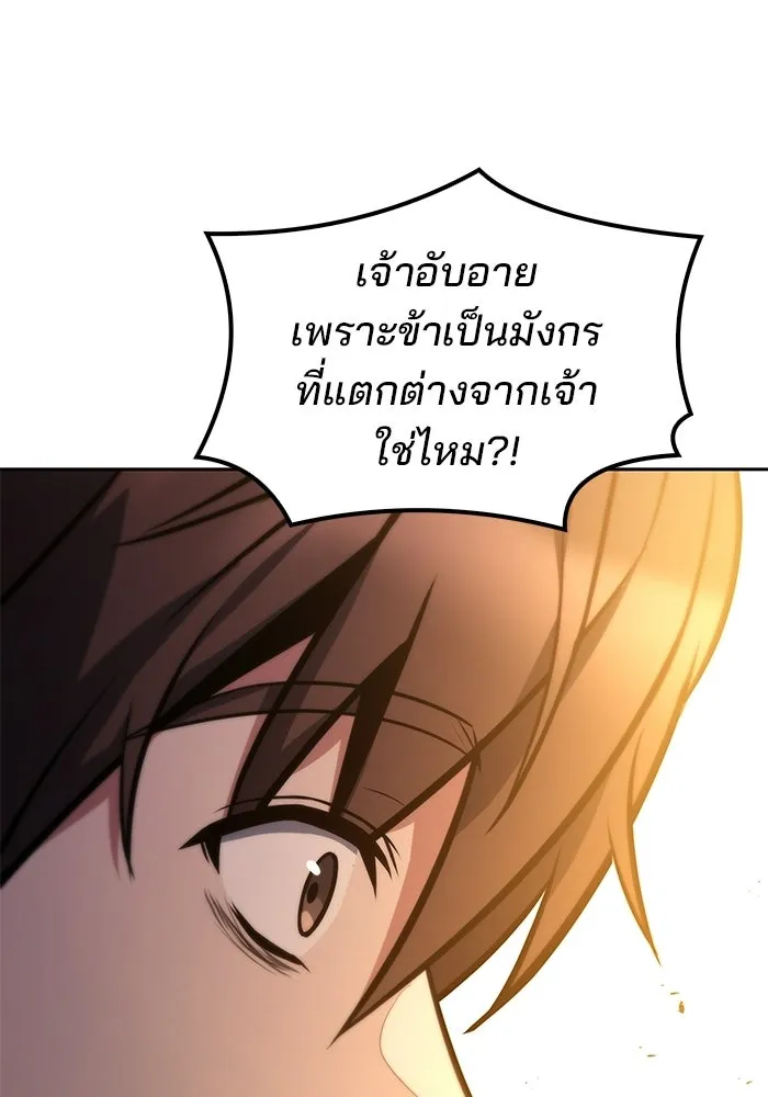 A Wizard’s Restaurant - หน้า 17
