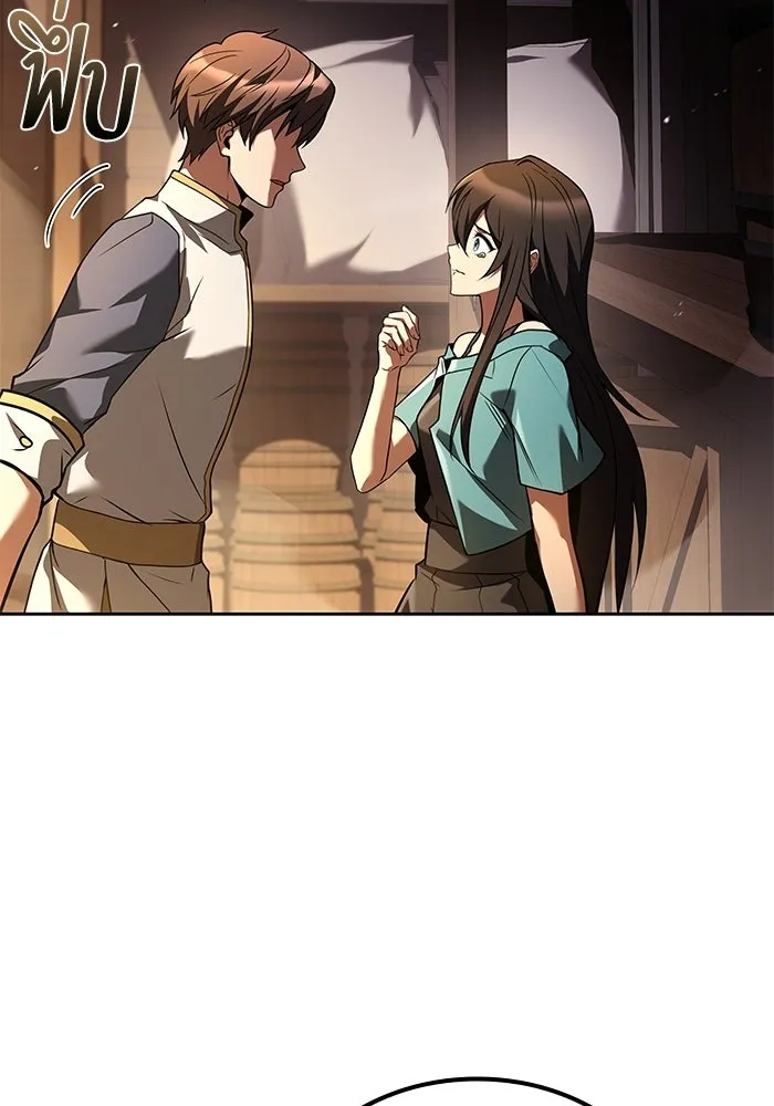 A Wizard’s Restaurant - หน้า 19