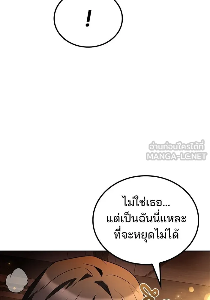 A Wizard’s Restaurant - หน้า 21