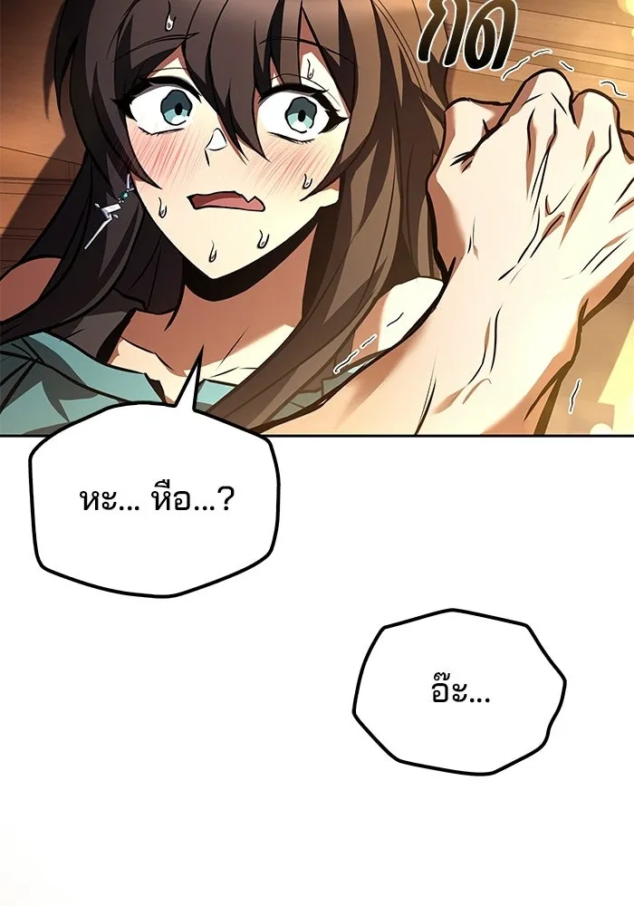 A Wizard’s Restaurant - หน้า 22