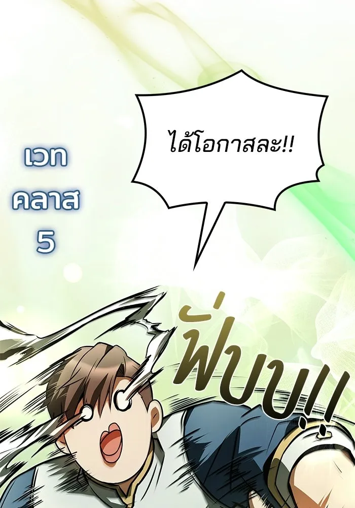 A Wizard’s Restaurant - หน้า 26
