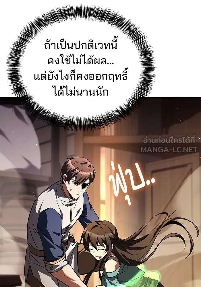 A Wizard’s Restaurant - หน้า 30