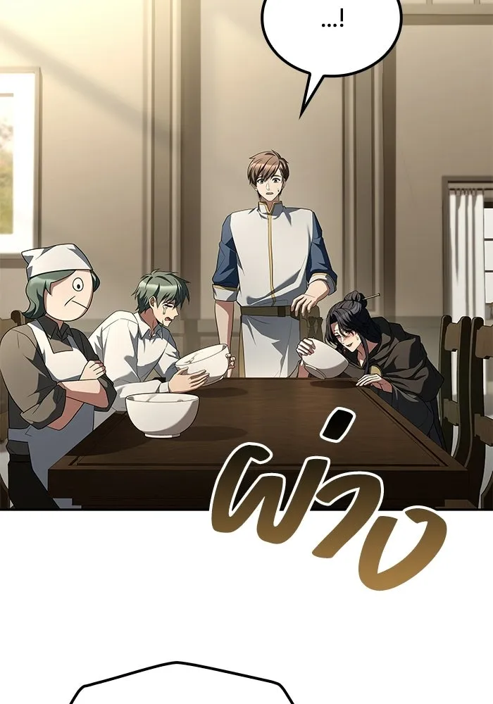 A Wizard’s Restaurant - หน้า 34