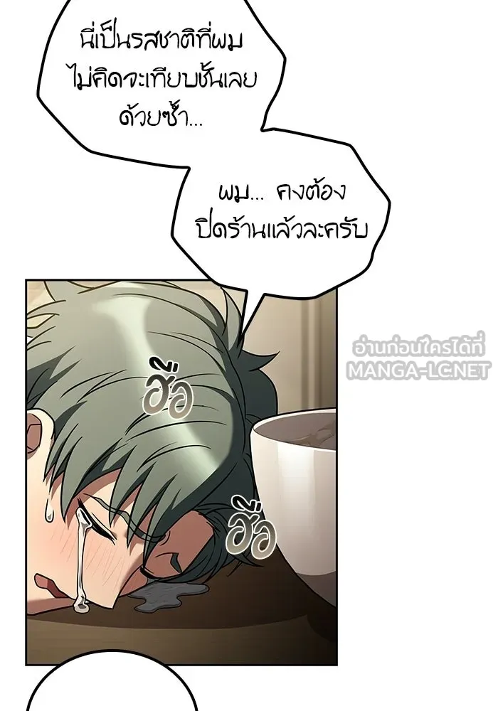 A Wizard’s Restaurant - หน้า 36