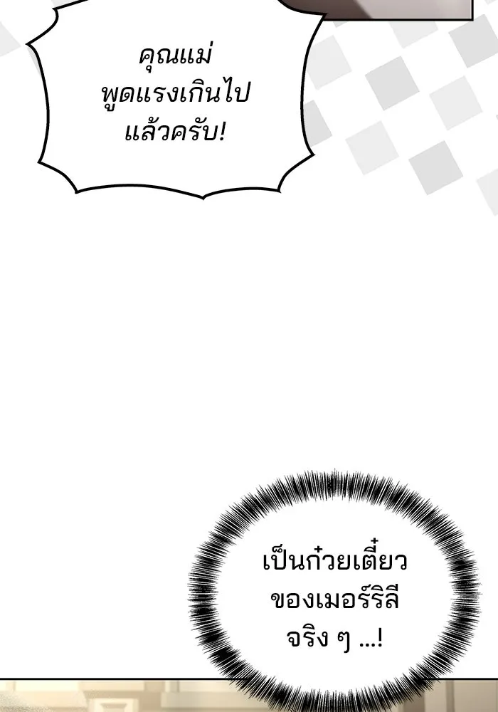 A Wizard’s Restaurant - หน้า 38