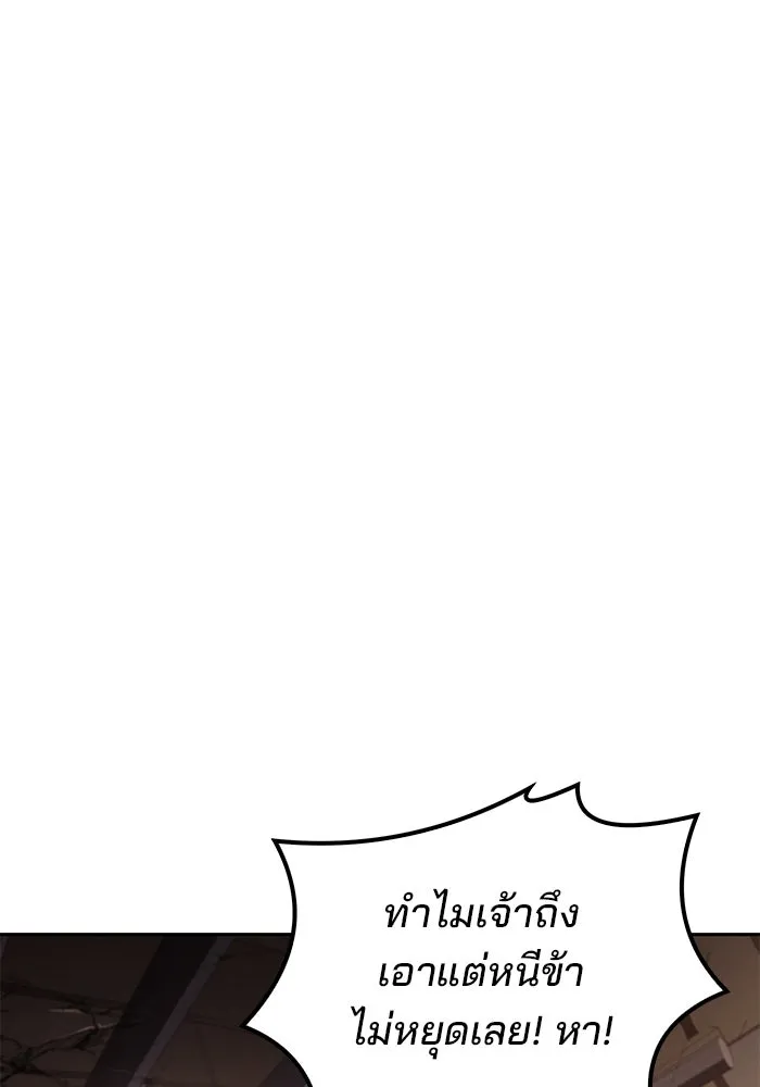 A Wizard’s Restaurant - หน้า 4
