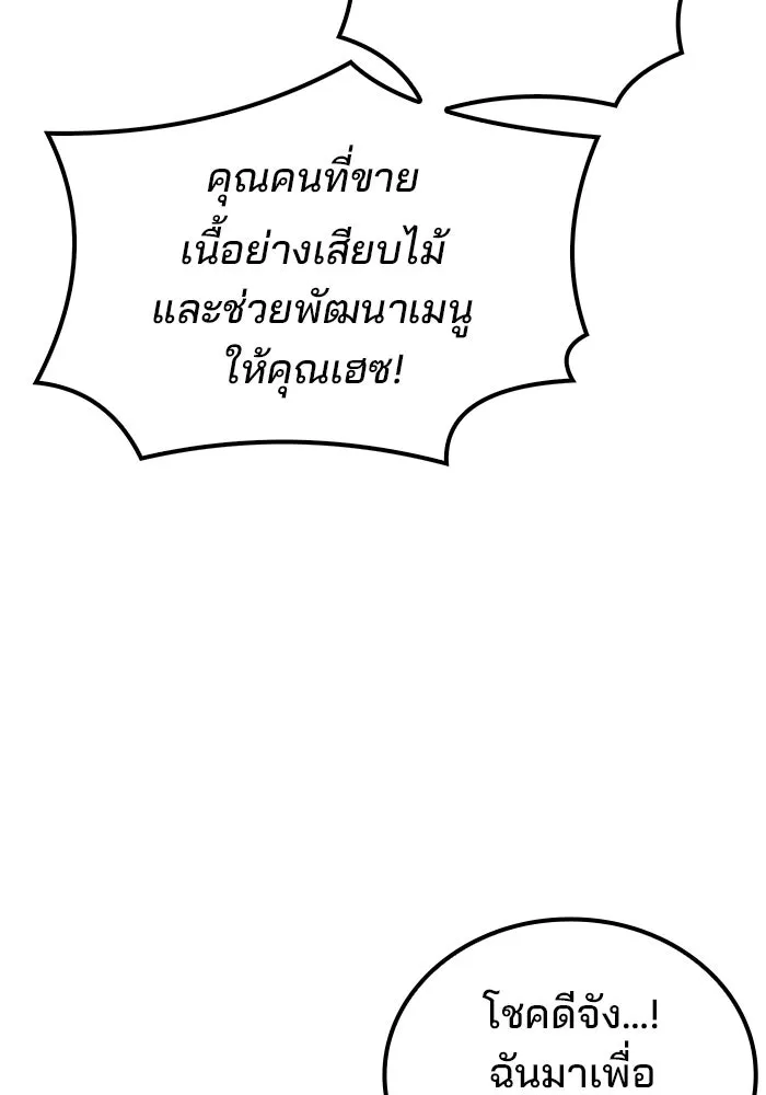 A Wizard’s Restaurant - หน้า 43