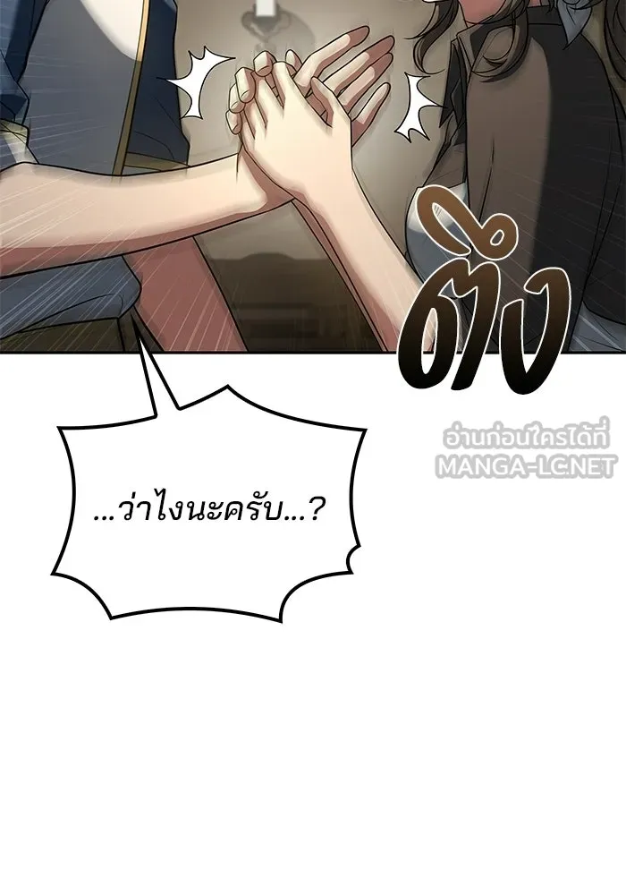 A Wizard’s Restaurant - หน้า 48