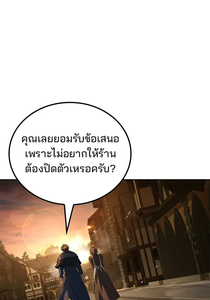 A Wizard’s Restaurant - หน้า 58