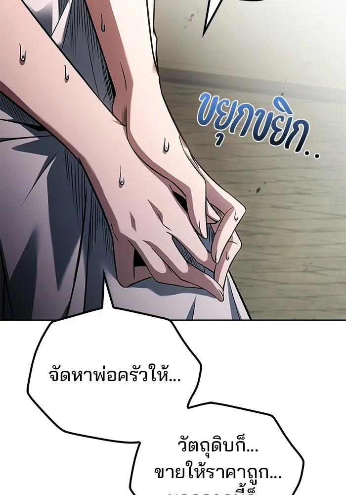 A Wizard’s Restaurant - หน้า 62