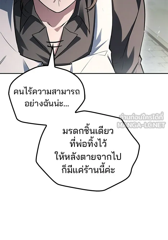 A Wizard’s Restaurant - หน้า 66