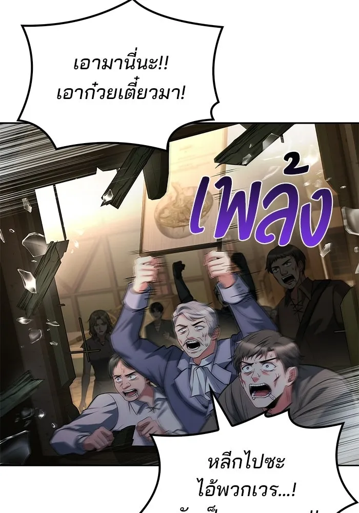 A Wizard’s Restaurant - หน้า 71