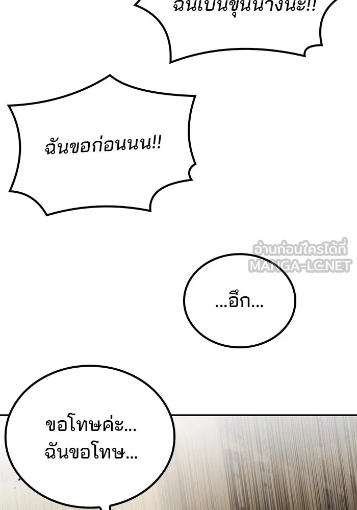 A Wizard’s Restaurant - หน้า 72