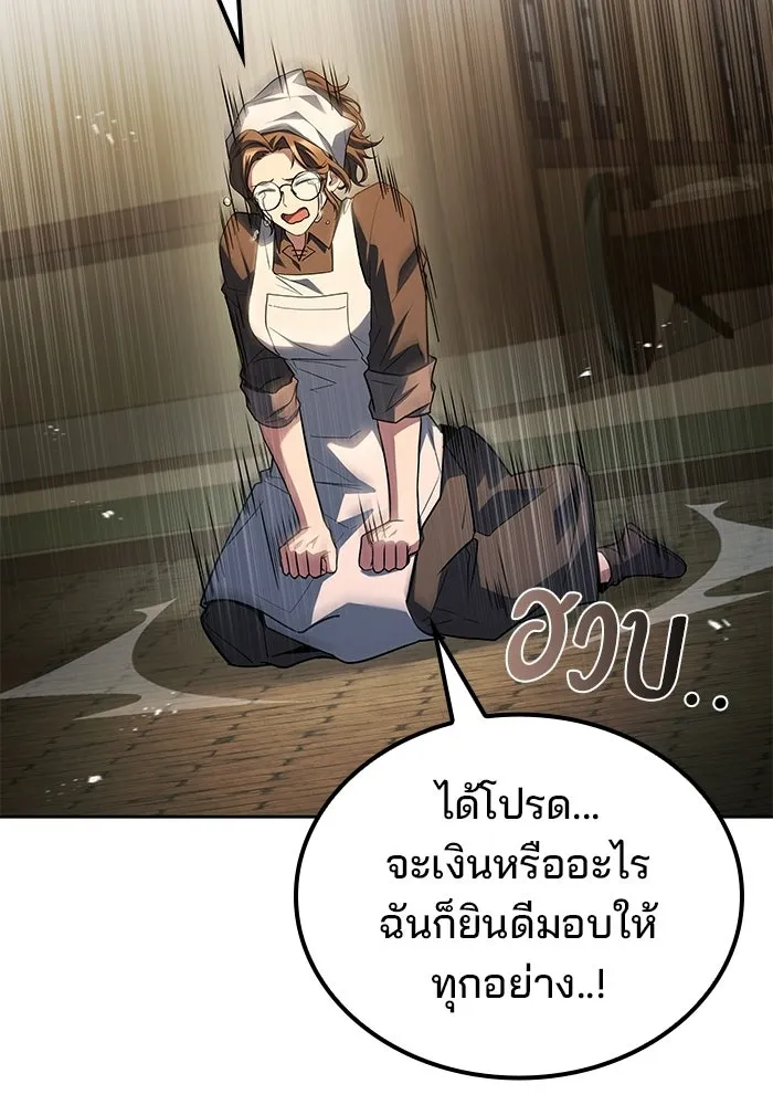 A Wizard’s Restaurant - หน้า 73