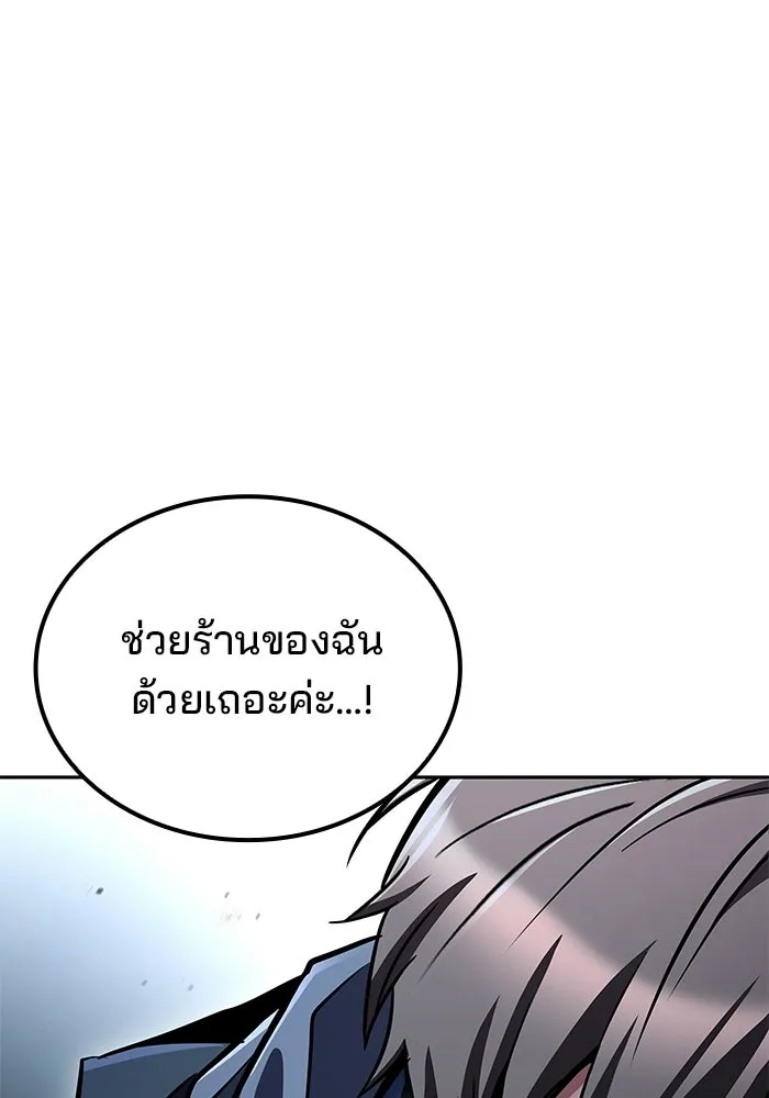 A Wizard’s Restaurant - หน้า 74