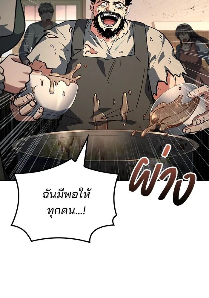 A Wizard’s Restaurant - หน้า 79