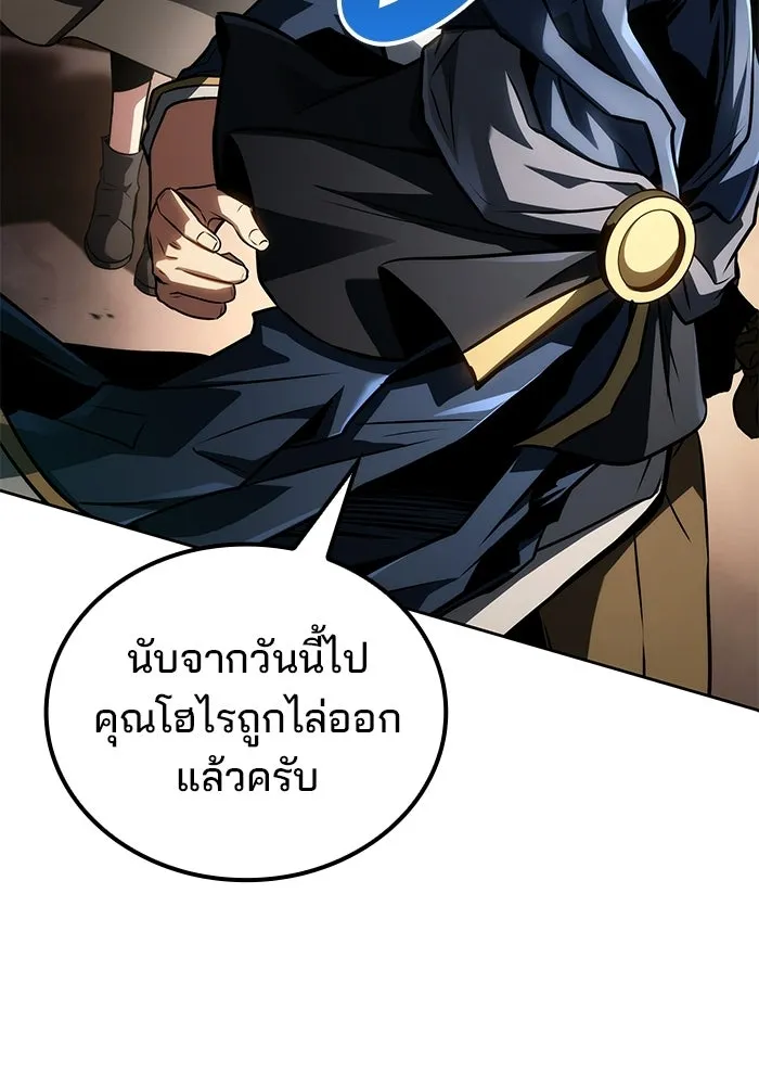 A Wizard’s Restaurant - หน้า 83