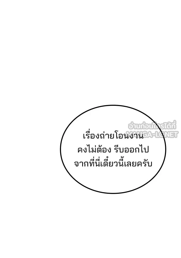 A Wizard’s Restaurant - หน้า 84