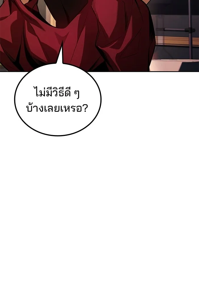 A Wizard’s Restaurant - หน้า 88