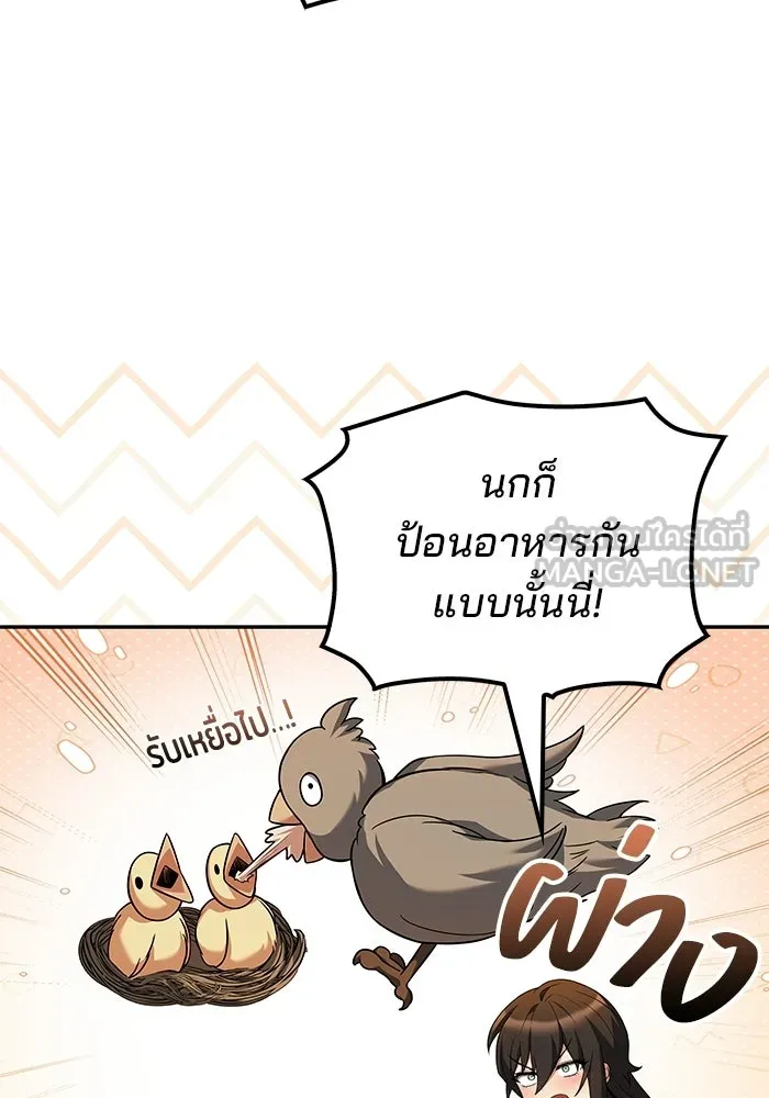 A Wizard’s Restaurant - หน้า 9