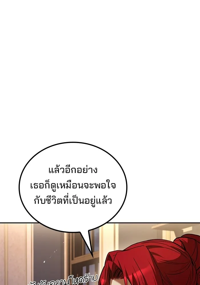 A Wizard’s Restaurant - หน้า 94