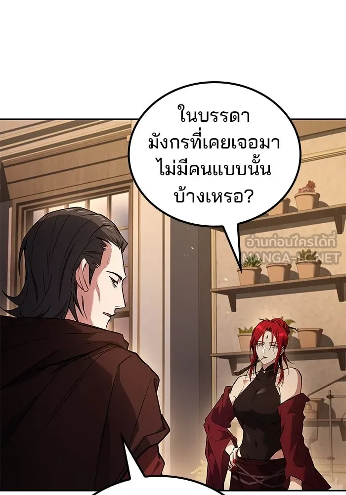 A Wizard’s Restaurant - หน้า 96