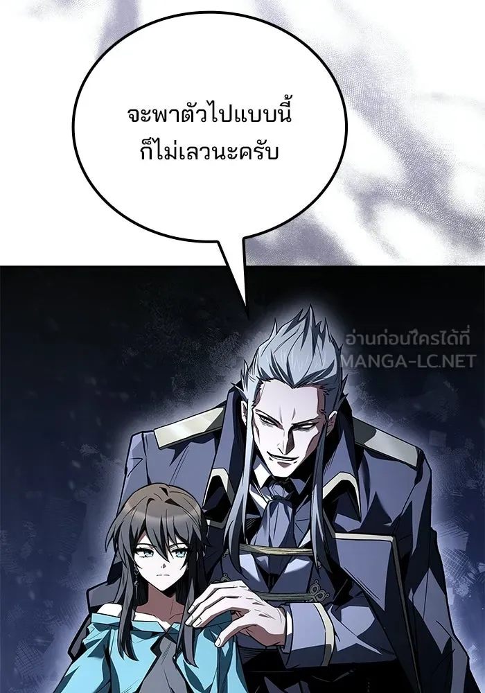 A Wizard’s Restaurant - หน้า 105